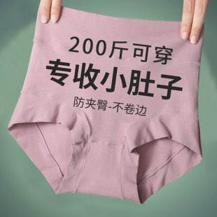 内裤 200斤 女高腰收腹简约棉透气胖MM女士舒适包臀亲肤三角裤 大码