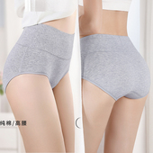 无痕包臀简约三角裤 内裤 女高腰收腹棉质底裆轻薄柔软舒适女士大码