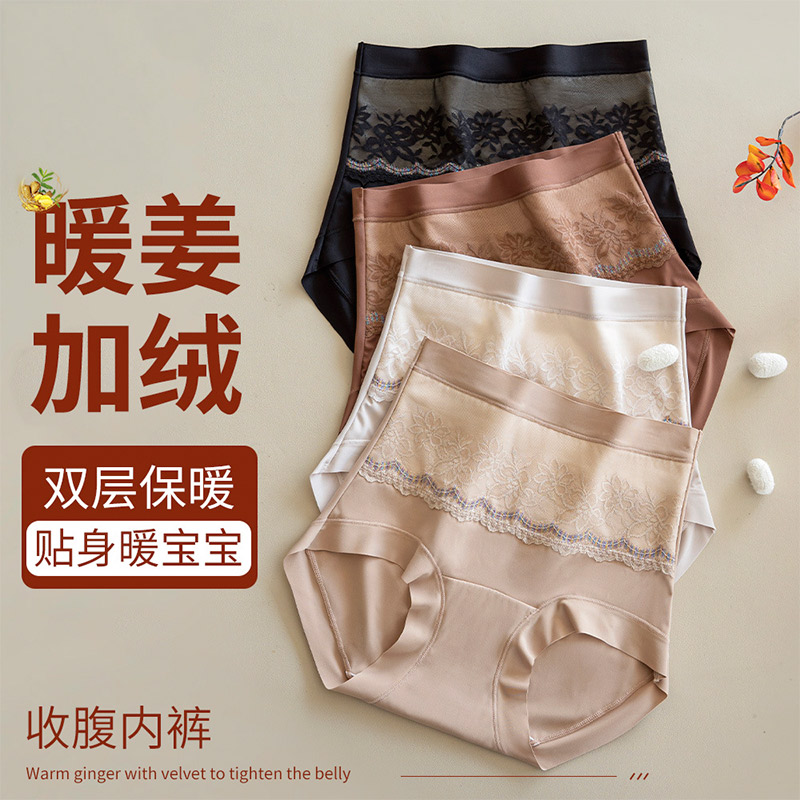 新款内裤女暖姜加绒双层保温高腰收腹桑蚕丝抑菌底档包臀三角裤女