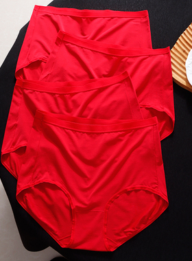 大红内裤女高腰收腹80支莫代尔轻薄裸感胖MM加肥结婚中国红三角裤