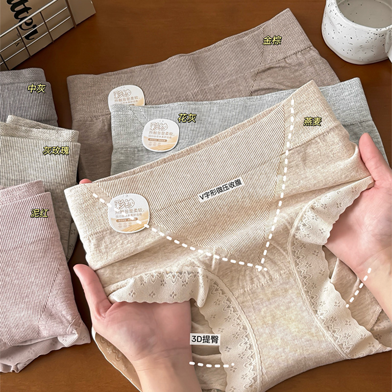 新款中腰50支莫代尔内裤女轻薄柔软无缝3D立体提臀桑蚕丝裆三角裤