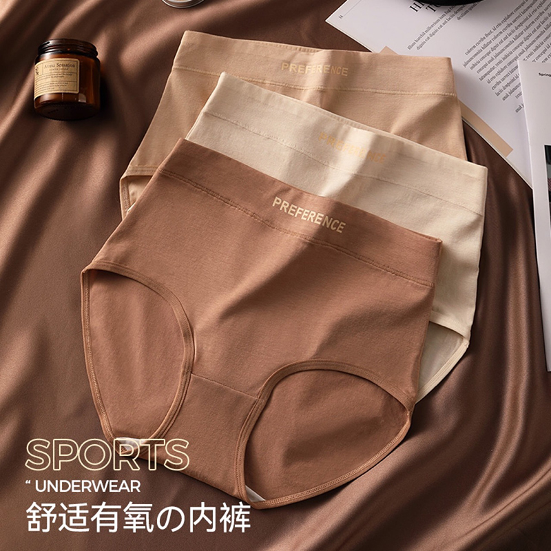 高腰收腹秋冬美拉德内裤女纯棉