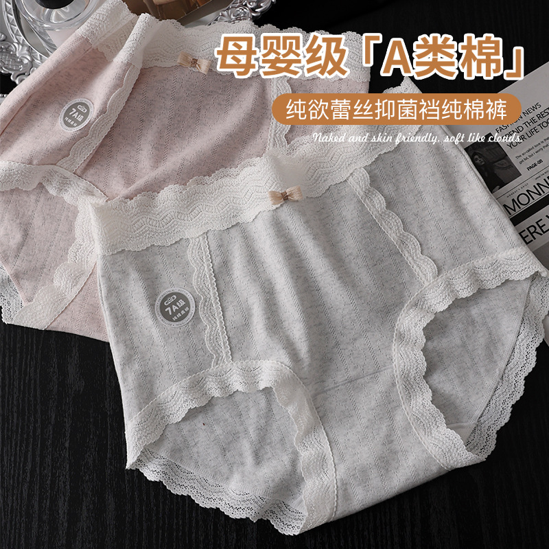 秋冬软糯竖纹内裤女蕾丝简约