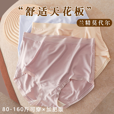 大码高弹无感内裤莫代尔少女士