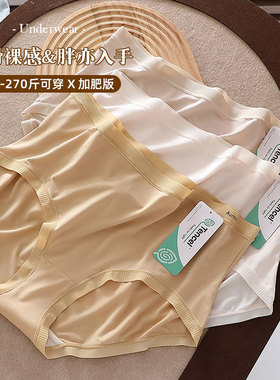 加肥加大码高腰200斤可穿内裤女胖MM莫代尔轻薄软糯棉质裆三角裤