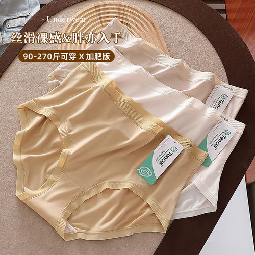 加肥加大码高腰200斤可穿内裤女