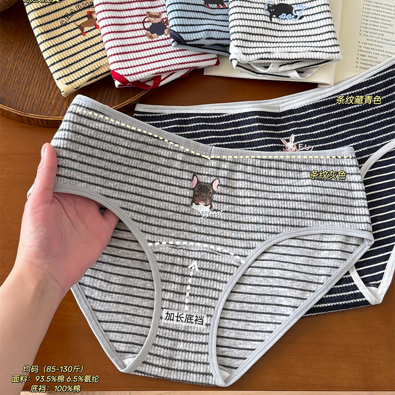 加长全棉裆部低腰萌趣条纹内裤女柔软亲肤卡通印花少女学生三角裤