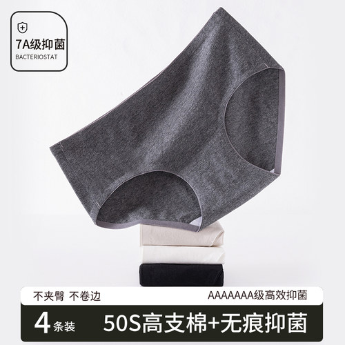 内裤女简约包臀无痕纯棉