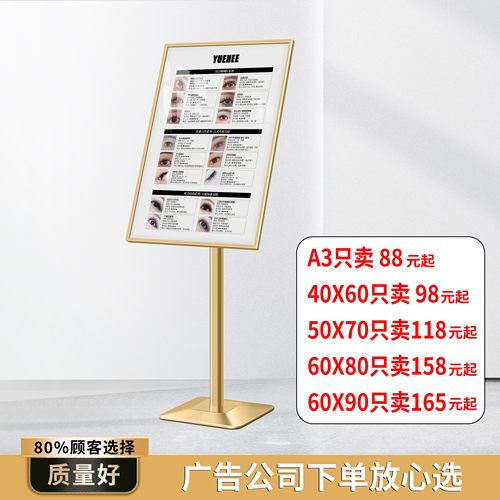 展架立式落地式广告牌展示牌美发美容海报展示架水牌