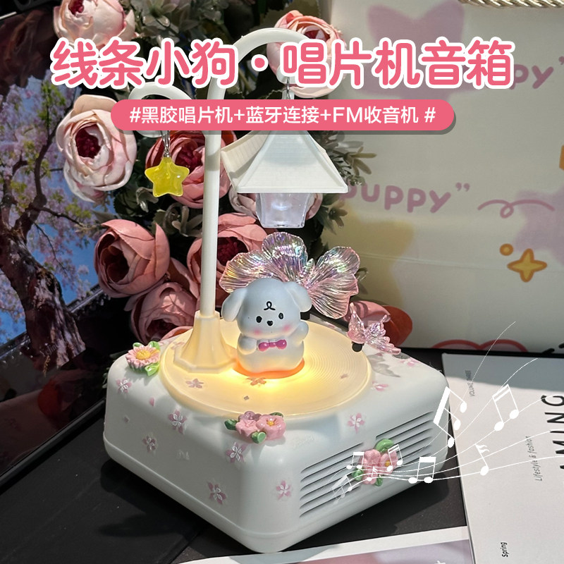 线条狗生日礼物蓝牙音响小夜灯音箱实用的高级感送男女生朋友闺蜜