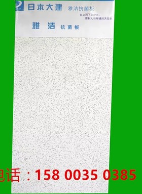 日本大建daiken维纳斯系列矿棉板吊顶原装正品支持安装质量保证
