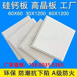 600x600英制/公制吸音硅钙板 烤漆龙骨吊顶材料压花石膏板毛毛虫