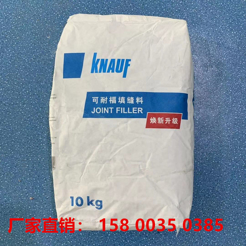 可耐福石膏粉腻子石膏板填缝剂 填缝料接缝防开裂10kg