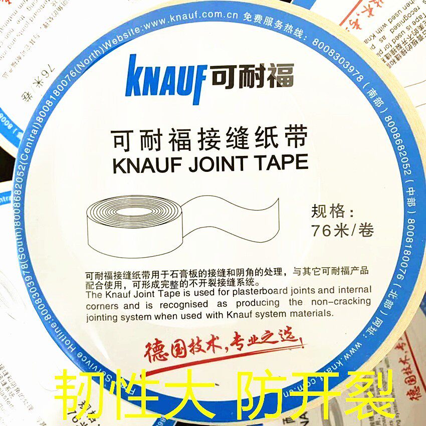 抗裂接缝带可耐福石膏板牛皮纸图片