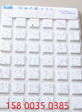 日本大建daiken矿棉板12/18条冰川系列吊顶质量保证支持安装服务