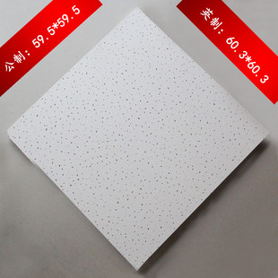 天花吸音矿棉板吊顶600×600办公室厂房专用材料支持安装服务