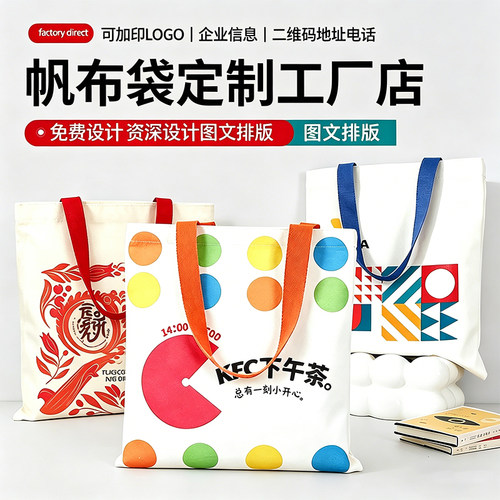 帆布手提环保袋定制可印logo