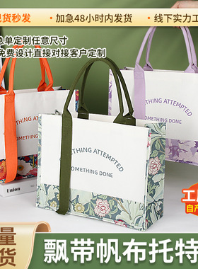 帆布托特包定制高级感莫里斯节日礼品袋企业广告帆布袋定做logo