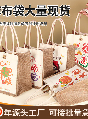 麻布袋定制亚麻手提袋印logo现货便携帆布托特包定做麻布伴手礼