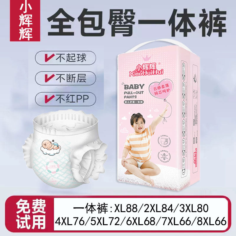 全包臀拉拉裤6XL大码男宝专用纸尿裤4XL女儿童大童夜用尿不湿5XL
