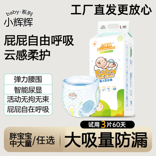 中大童大号尿不湿3XXXL 4XXXXL婴儿童男女胖宝纸尿裤 拉拉裤 5XL大码