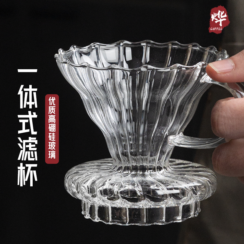 一体式玻璃手冲咖啡杯 V60过滤杯手工滴滤式漏斗壶带滤纸4人份