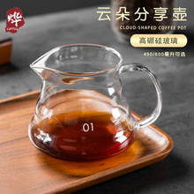高硼硅玻璃咖啡壶云朵分享壶加厚耐热可爱公道杯家用咖啡器具