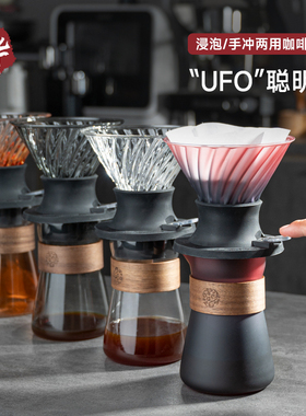 ufo聪明杯手冲咖啡过滤杯咖啡壶渐变色分享壶套装浸泡式萃取泡茶