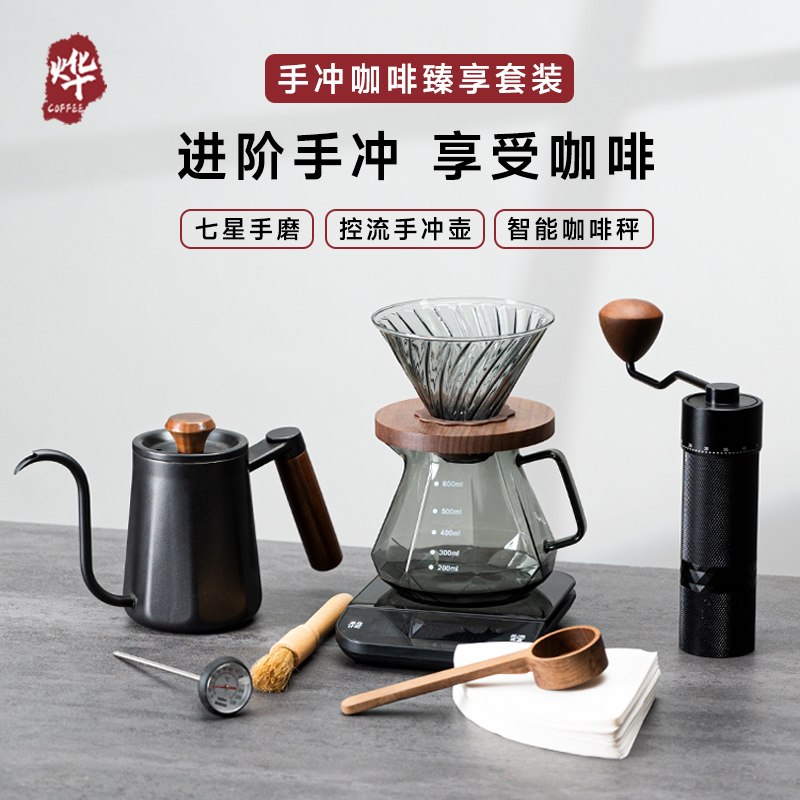 YEFFAC手冲咖啡器具套装萃取研磨