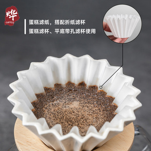 手冲咖啡滤纸V60锥形过滤纸蛋糕碗型平底波浪形滤纸漂白原浆滤纸