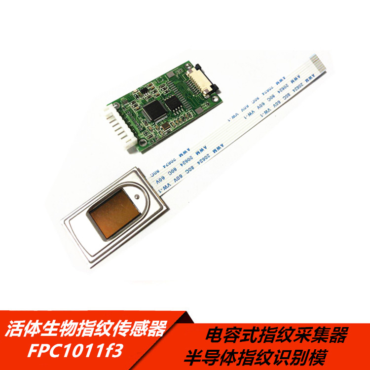 FPC1011f3活体生物指纹传感器电容式指纹采集器半导体指纹识别模