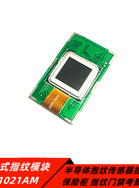 FPC1021电容式指纹模块 指纹传感器指纹锁 FPC1020AM指纹门禁