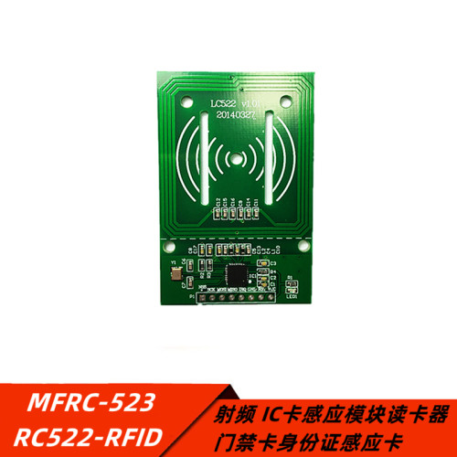 RC523RC522射频ic感应刷卡模块