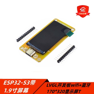 ESP32-S3带1.9寸触模屏幕LVGL开发板wifi+蓝牙170*320显示屏TFT