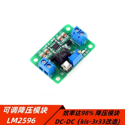 MP2307降压模块LM2596DC-DC