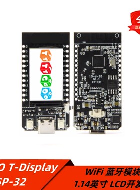 ESP32WiFi蓝牙模块1.14英寸
