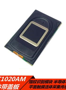 FPC1020AM指纹识别模块 半导体电容式平面活体采集传感器USB/UART