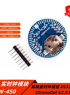 HW-450 RTC 高精度实时钟模块 DS3231SN ChronoDot V2.0 I2C