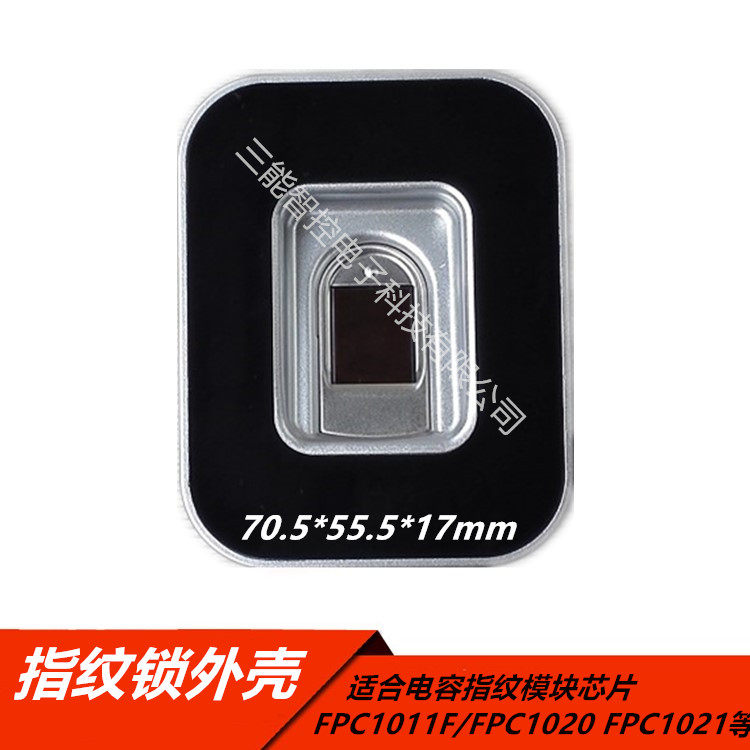 外壳指纹外壳电容式半导体模块