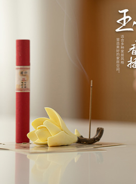 度上中式手捏黄玉兰香插香座茶道配件摆件公室茶桌家居禅意陶瓷