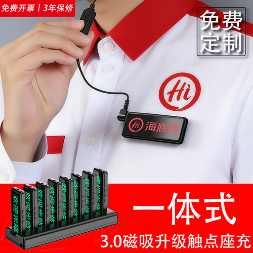 【新式耐用型胸牌对讲机】
