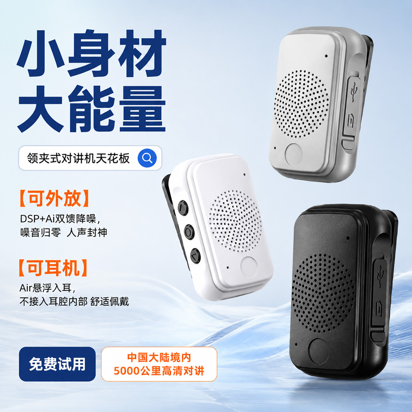 高清外扩三重降噪赠十二连充图片