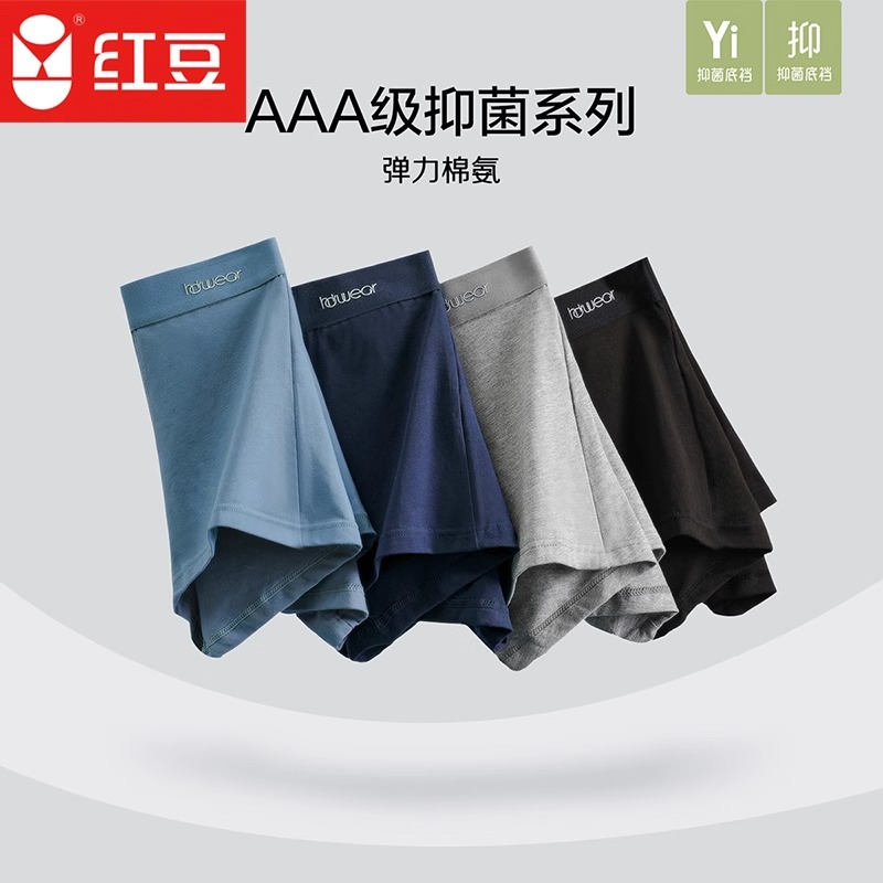 红豆4条装男士内裤棉质中腰内裤男抑菌裆青年四角裤潮纯色平角裤