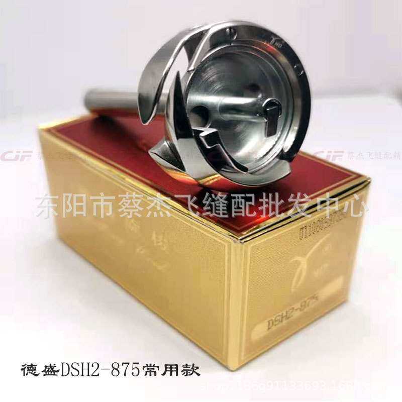 正宗德盛DSH2-875TR电脑双针车自动剪线旋梭双针车大梭头型号齐全,鲜花速递/花卉仿真/绿植园艺,割草机/草坪机,淘宝优惠券,粉丝福利购,淘宝优惠卷