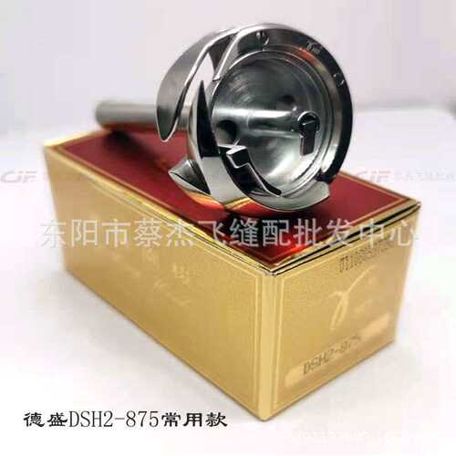 正宗德盛DSH2-875TR电脑双针车自动剪线旋梭双针车大梭头型号齐全