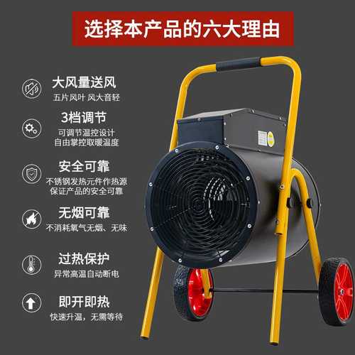 民奥暖风机工业级大功率养殖场热风机大棚升温机商用工业电取暖器
