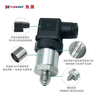 扩散硅压力变送器高精度4 20mA压力变送器替代丹佛斯MBS3000