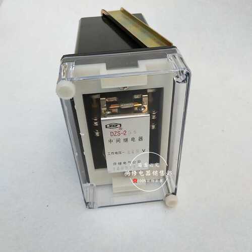 DZS系列中间继电器DZS-233 213 216 229 236 249 254 220V 110V