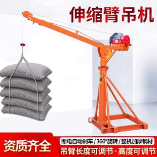 修小型上料机吊机 220v家用折叠伸缩吊料吊粮吊砖提升机起重建筑装
