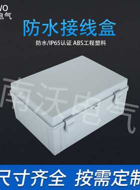300*400*170灰色 合页带扣防水箱 PC系列户外塑料接线盒
